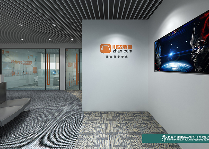上海小站教育辦公室裝修設計案例